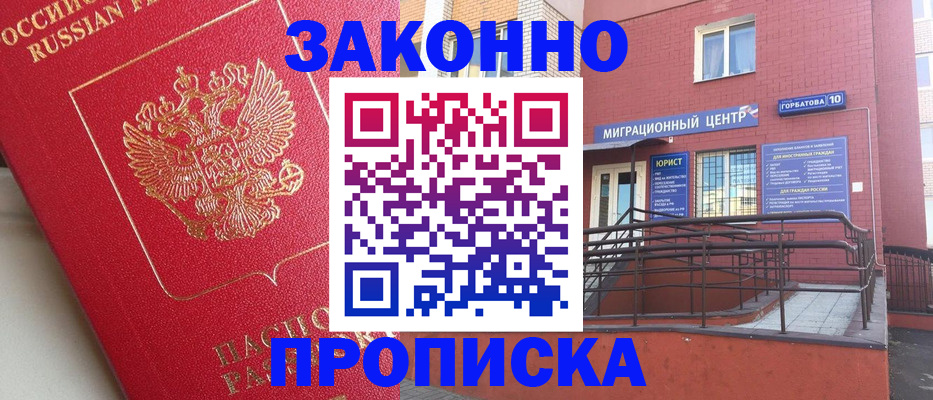 прописка регистрация в Киреевске