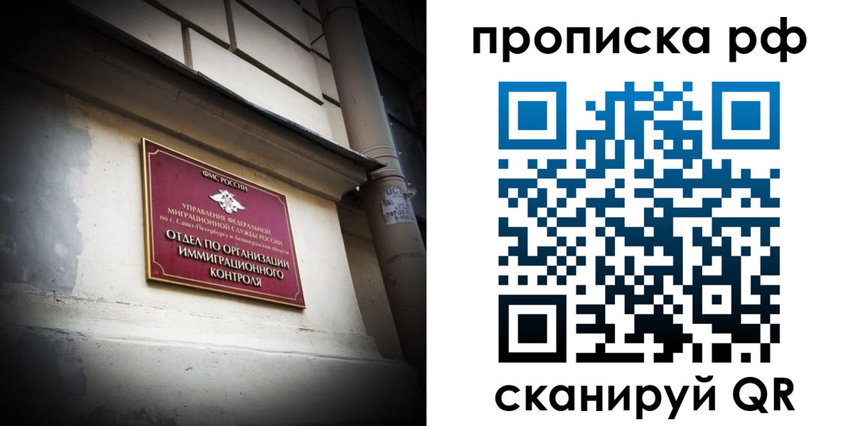 миграционный учет в Киреевске