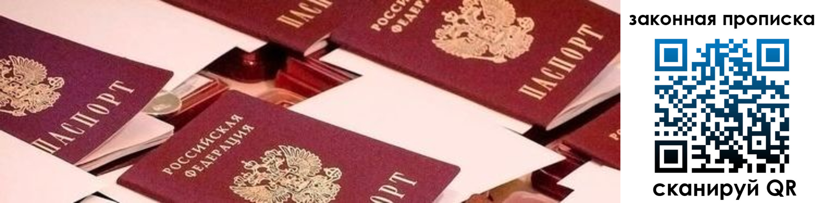 прописка для военкомата в Киреевске