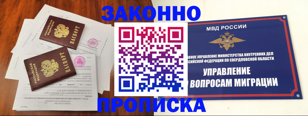 прописка гарантия в Киреевске