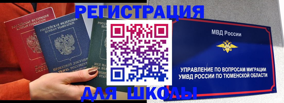временная регистрация законно в Киреевске