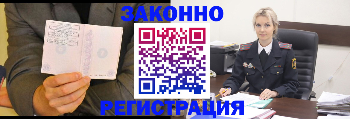 временная регистрация в Киреевске