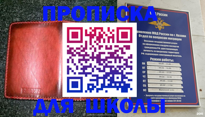 прописка штамп в Киреевске