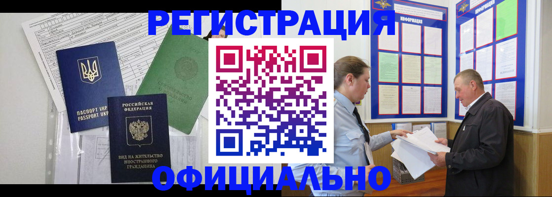 прописка паспорт в Киреевске