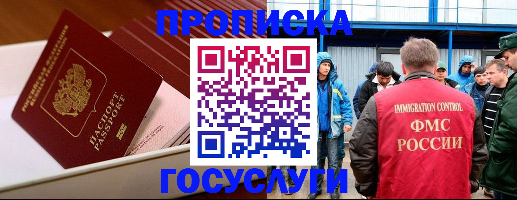 временная регистрация в Киреевске